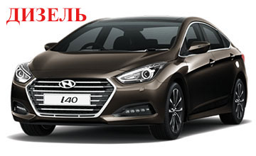 Прокат в Крыму автомобиля Hyundai i40 АКПП